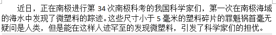 如果知道海洋中的塑料垃圾會(huì)進(jìn)入人類(lèi)肚子，你還會(huì)丟嗎？