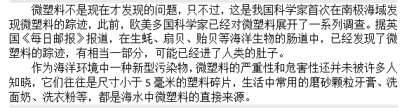 如果知道海洋中的塑料垃圾會(huì)進(jìn)入人類(lèi)肚子，你還會(huì)丟嗎？