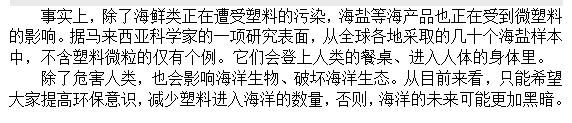 如果知道海洋中的塑料垃圾會(huì)進(jìn)入人類(lèi)肚子，你還會(huì)丟嗎？